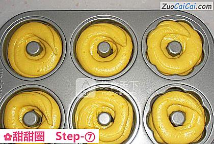甜甜圈做法第七步骤