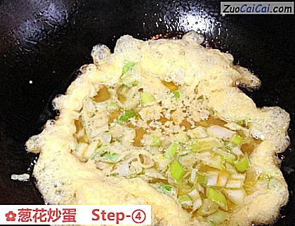 葱花炒蛋做法第四步骤