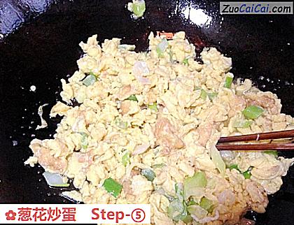 葱花炒蛋做法第五步骤
