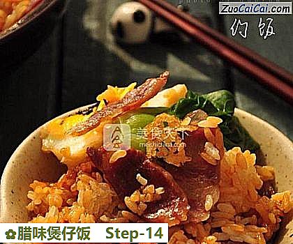 腊味煲仔饭成品图3