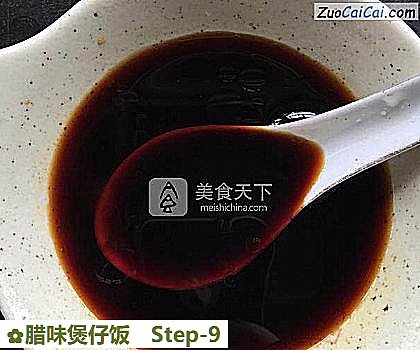 腊味煲仔饭做法第九步骤