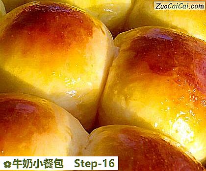 牛奶小餐包做法第十六步骤