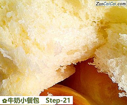 牛奶小餐包做法第二十一步骤