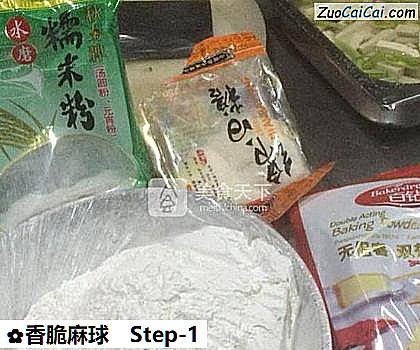 香脆麻球做法第一步骤