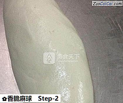 香脆麻球做法第二步骤