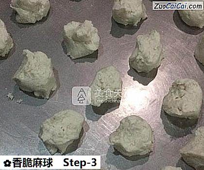 香脆麻球做法第三步骤