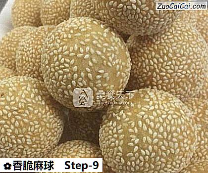 香脆麻球做法第九步骤