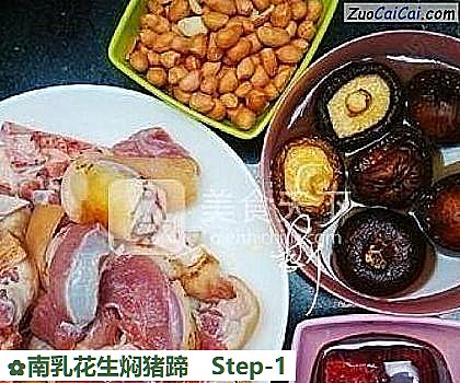 南乳花生焖猪蹄做法第一步骤