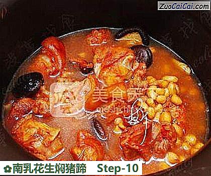 南乳花生焖猪蹄做法第十步骤