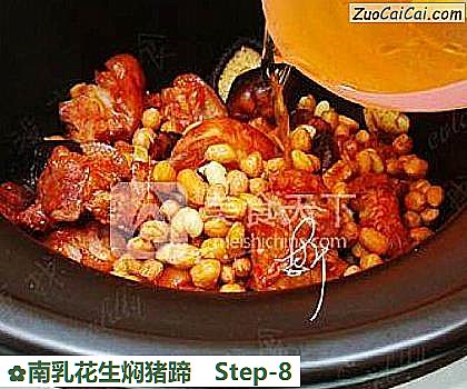 南乳花生焖猪蹄做法第八步骤