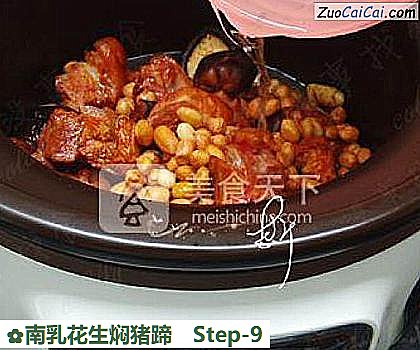 南乳花生焖猪蹄做法第九步骤