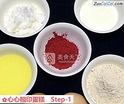 心心相印蛋糕做法第一步骤