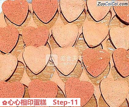 心心相印蛋糕做法第十一步骤