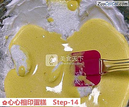 心心相印蛋糕做法第十四步骤