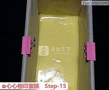 心心相印蛋糕做法第十五步骤