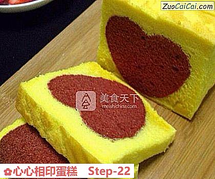 心心相印蛋糕做法第二十二步骤