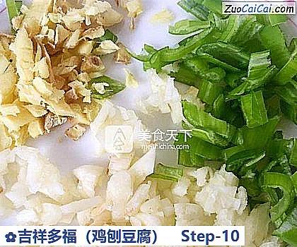 吉祥多福做法第十步骤