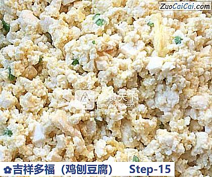 吉祥多福做法第十五步骤