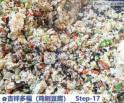 吉祥多福做法第十七步骤