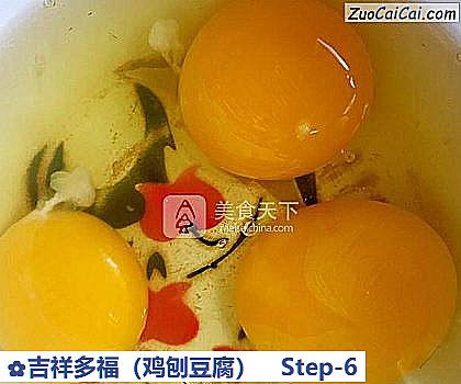 吉祥多福做法第六步骤