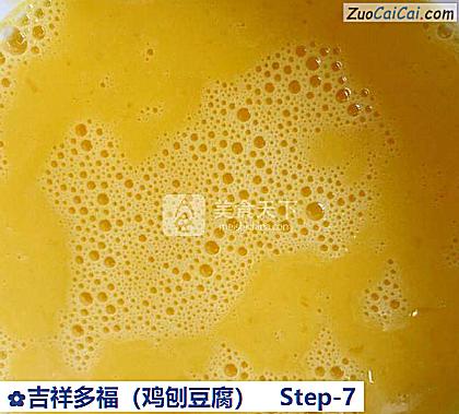 吉祥多福做法第七步骤