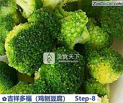 吉祥多福做法第八步骤