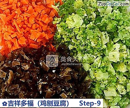 吉祥多福做法第九步骤