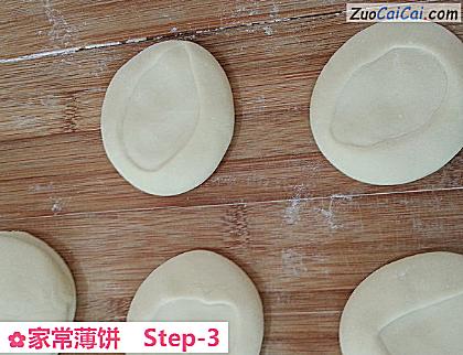 家常薄饼做法第三步骤