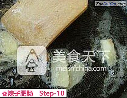 辣子肥肠做法第十步骤