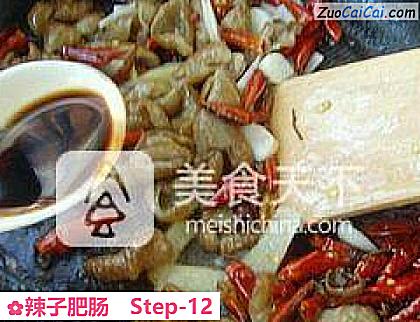 辣子肥肠做法第十二步骤