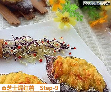 芝士焗红薯做法第九步骤