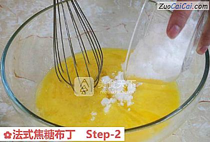 法式焦糖布丁做法第二步骤