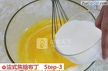 法式焦糖布丁做法第三步骤