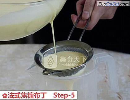 法式焦糖布丁做法第五步骤