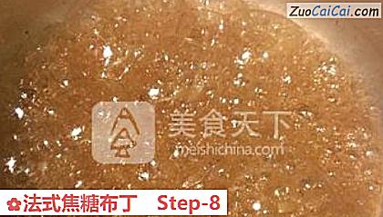 法式焦糖布丁做法第八步骤