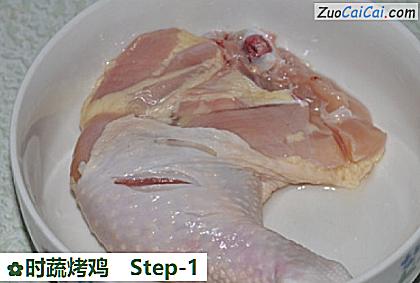 时蔬烤鸡做法第一步骤