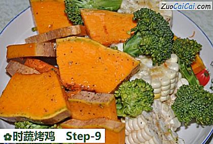 时蔬烤鸡做法第九步骤