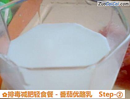 排毒减肥轻食餐－番茄优酪乳做法第二步骤