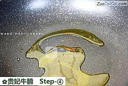 贵妃牛腩做法第四步骤