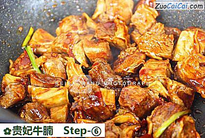 贵妃牛腩做法第六步骤