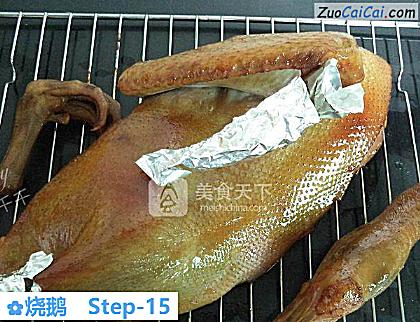 烧鹅做法第十五步骤