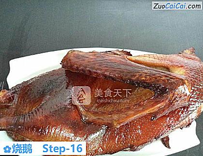 烧鹅做法第十六步骤