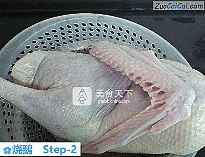 烧鹅做法第二步骤