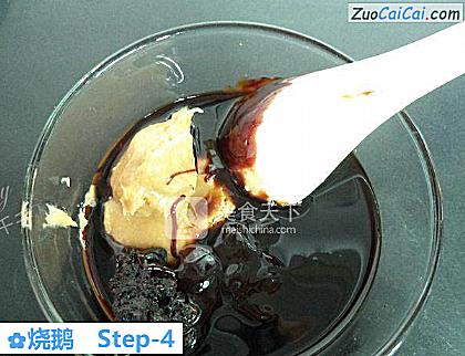 烧鹅做法第四步骤