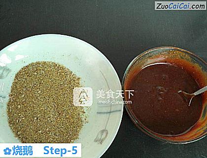 烧鹅做法第五步骤