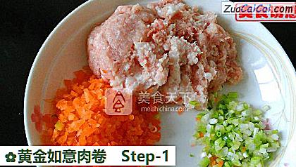 黄金如意肉卷做法第一步骤