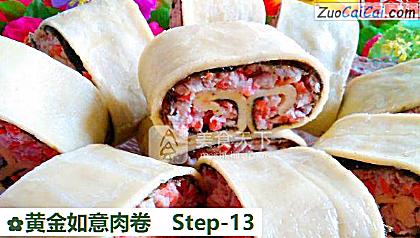 黄金如意肉卷做法第十三步骤