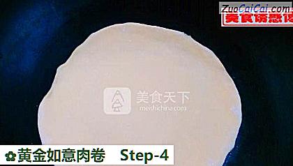 黄金如意肉卷做法第四步骤