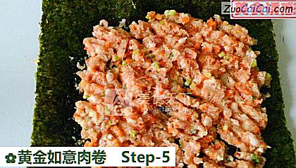 黄金如意肉卷做法第五步骤