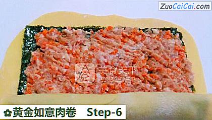 黄金如意肉卷做法第六步骤